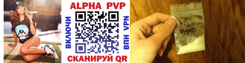 Альфа ПВП мука Самара