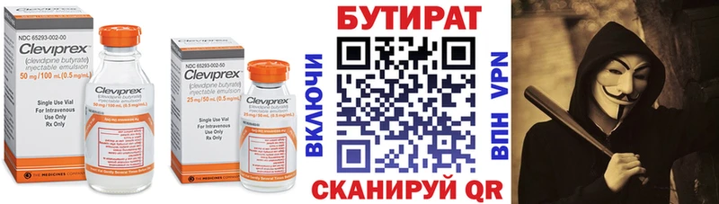 купить  сайты  kraken как войти  БУТИРАТ жидкий экстази  darknet как зайти  Самара 