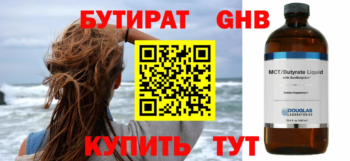 Самара  Бутират Butirat  Вход с VPN 
