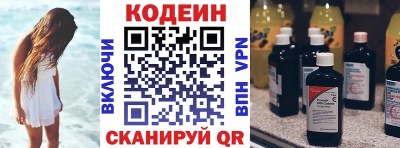 купить наркотик Самара Codein напиток Lean (лин)