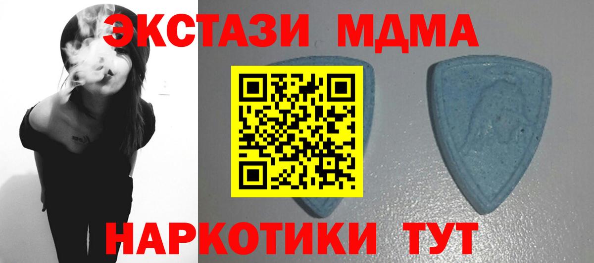 Самара  ЭКСТАЗИ 280мг  Вход с VPN  Экстази  Экстази 280 MDMA 