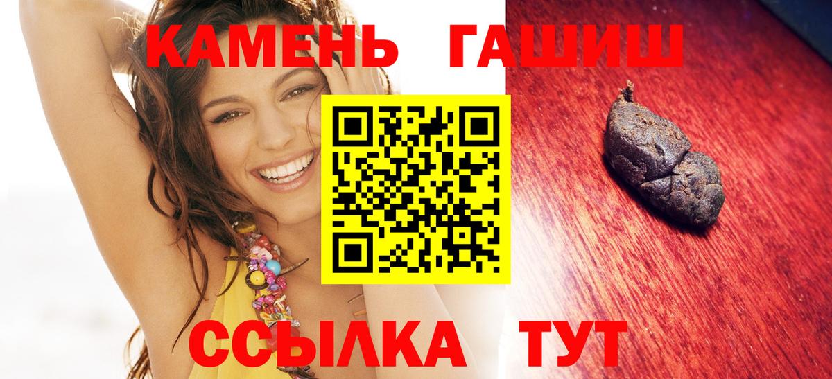 Самара  ГАШИШ гарик  ГАШ  Вход с VPN 