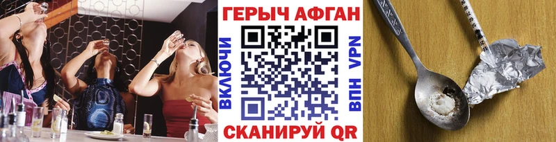 Героин Афган Самара