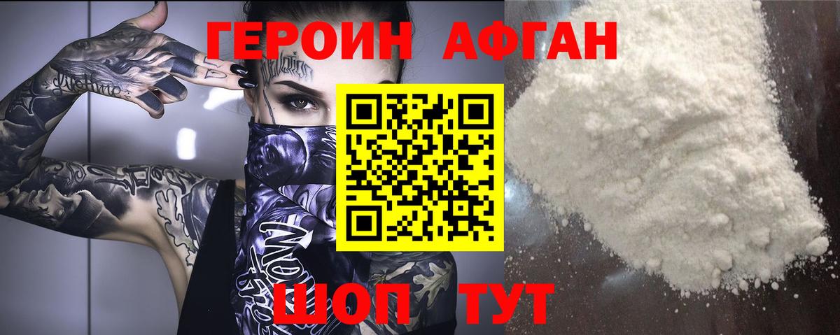 Самара  Героин хмурый  Вход с VPN 