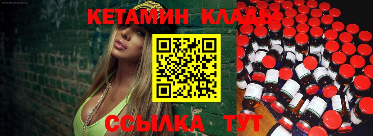 КЕТАМИН ketamine  Вход с VPN  Самара 