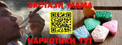 МДМА Кунгур