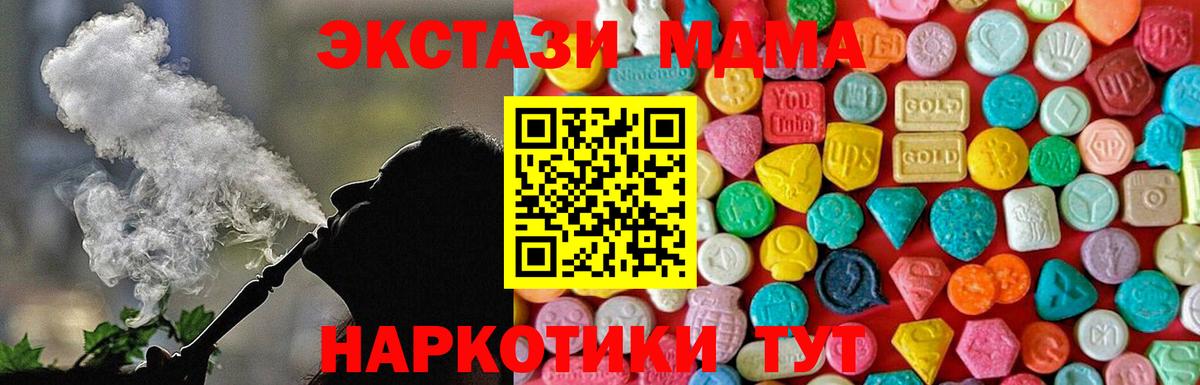 MDMA молли  Вход с VPN  Самара  MDMA Molly 