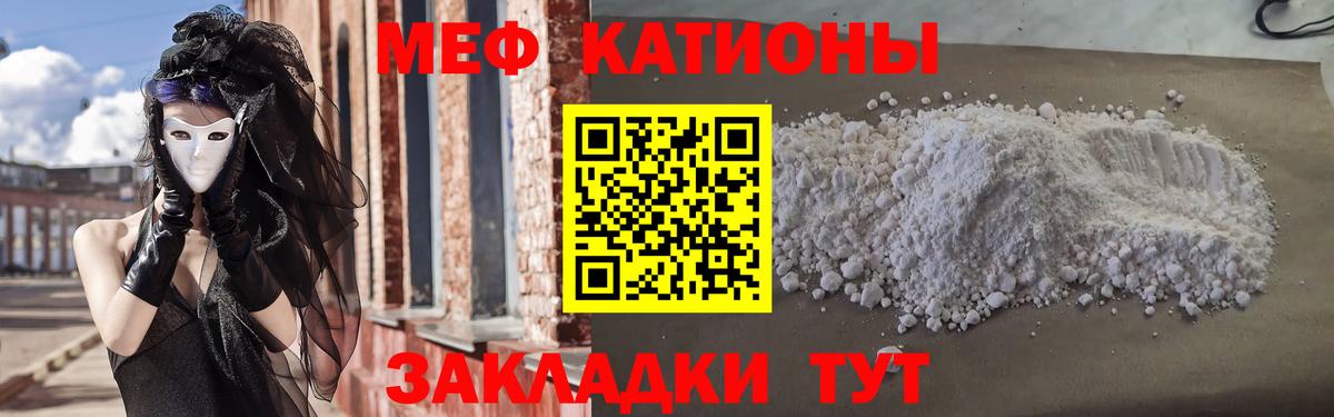 МЕФ VHQ  Вход с VPN  Меф мука  Самара 