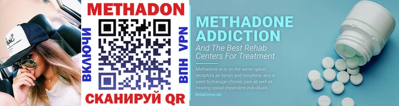Метадон methadone  Самара 