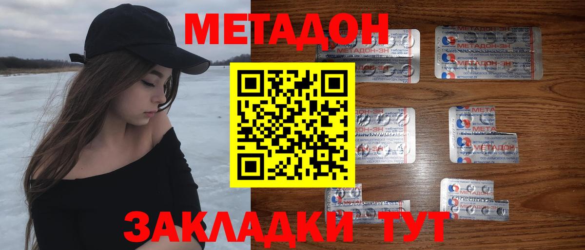 дарк нет Telegram  МЕТАДОН белоснежный  Вход с VPN  Самара  МЕТАДОН мёд 