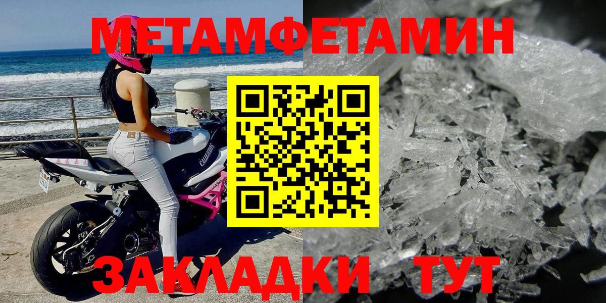 Метамфетамин витя  Вход с VPN  Самара 